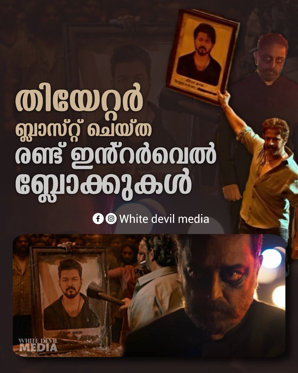 WDM_Official_'s tweet photo. #LEO #Vikram #LokeshKanagaraj #ThalapathyVijay𓃵 #KamalHaasan https://t.co/76lBTHggYa