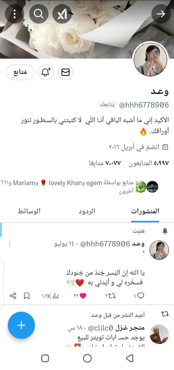 تم بيع الحساب ✓
الله يبارك للمشتري 🤎🤎

لطلب حسابات بسعر مناسب تواصل خاص 📩
#حسابات_تويتر_للبيع