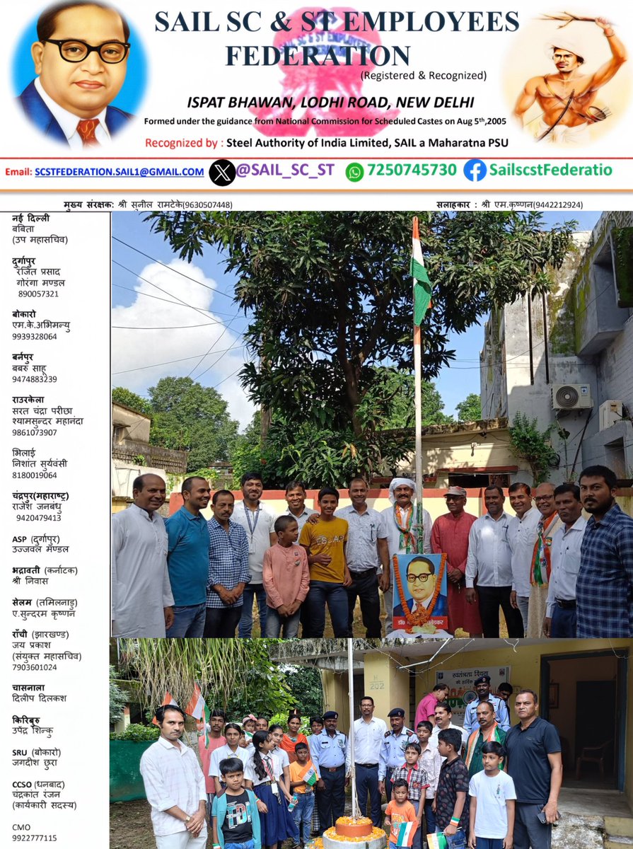 SAIL SC/ST FEDERATION (@sail_sc_st) on Twitter photo 