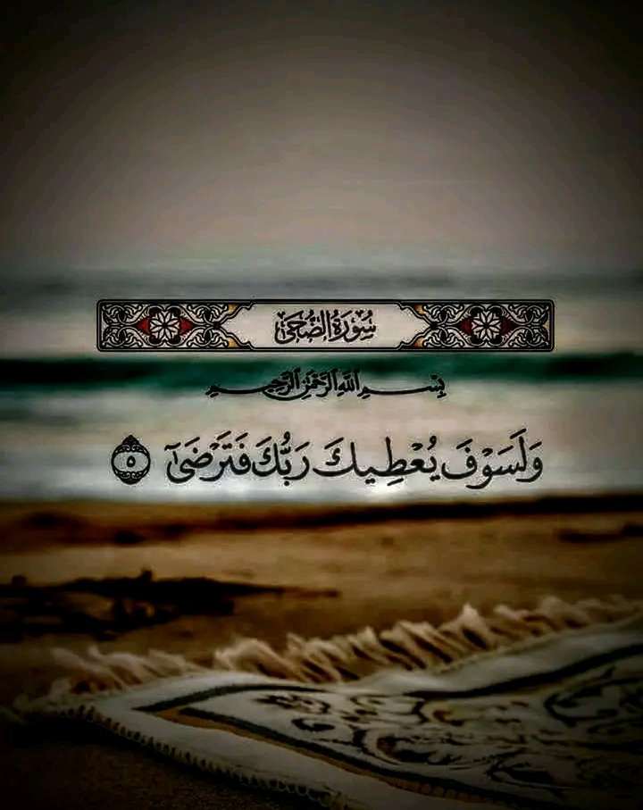 آيات القرآن (@almushaf123) on Twitter photo 