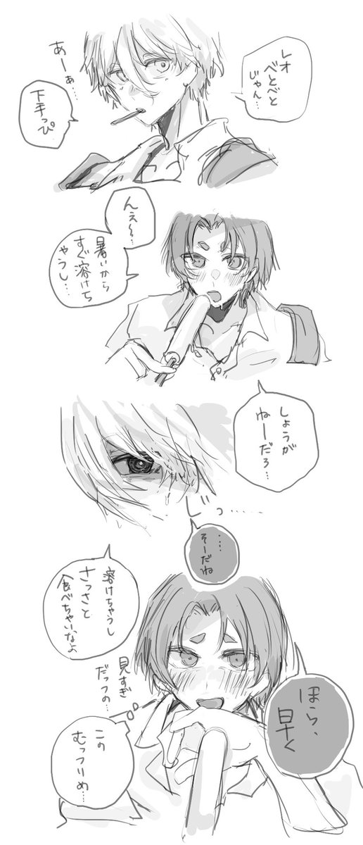 見てるよ　ずっとね　ngro