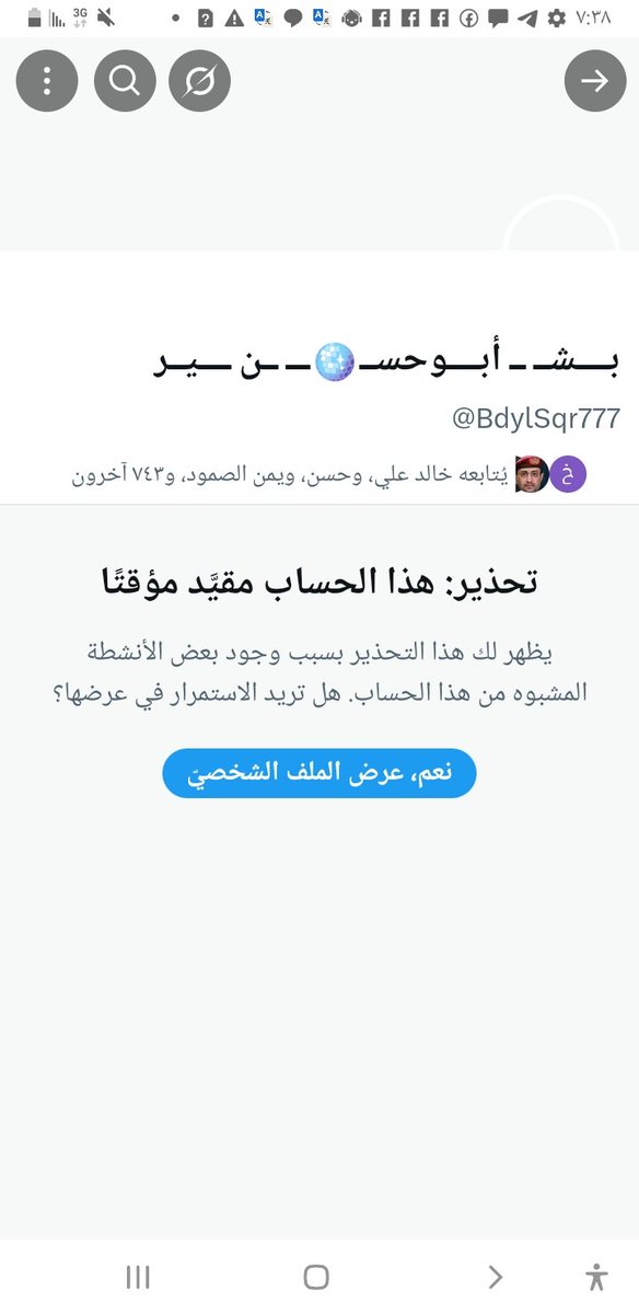 أبو صقر 🦅2 (@bdylsqr19515) on Twitter photo الفززززززززعة
حسابي تم تقييده فزعتكم
<a href="/BdylSqr777/">بــــشــ ــ أبــــوحســ🪩ـــ ــن ــــيــر</a>
فديت من هب وساند وقال ابشر
🌷🌷🌷🌷🌷🌷 الفززززززززعة
حسابي تم تقييده فزعتكم
<a href="/BdylSqr777/">بــــشــ ــ أبــــوحســ🪩ـــ ــن ــــيــر</a>
فديت من هب وساند وقال ابشر
🌷🌷🌷🌷🌷🌷