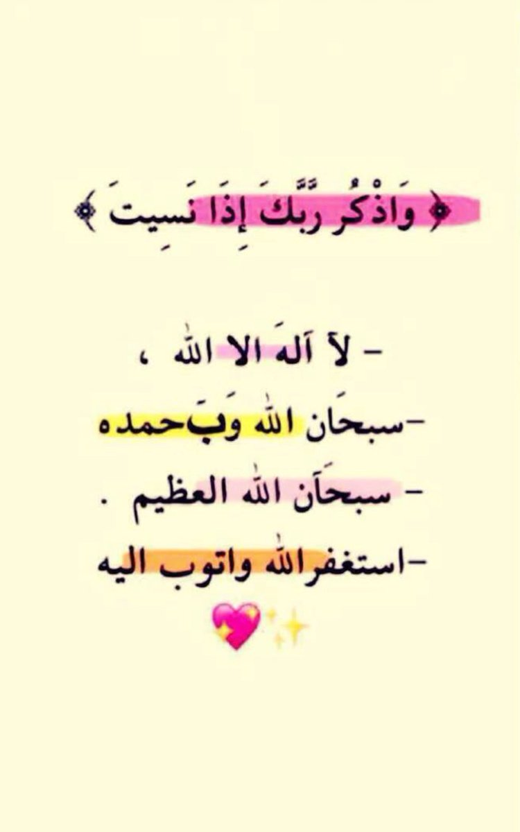 R_9085's tweet photo. لا اله الا الله ،
سبحان الله وبحمده سبحان الله العظيم ،

استغفر الله وأتوب إليه https://t.co/c48JCcKyvj