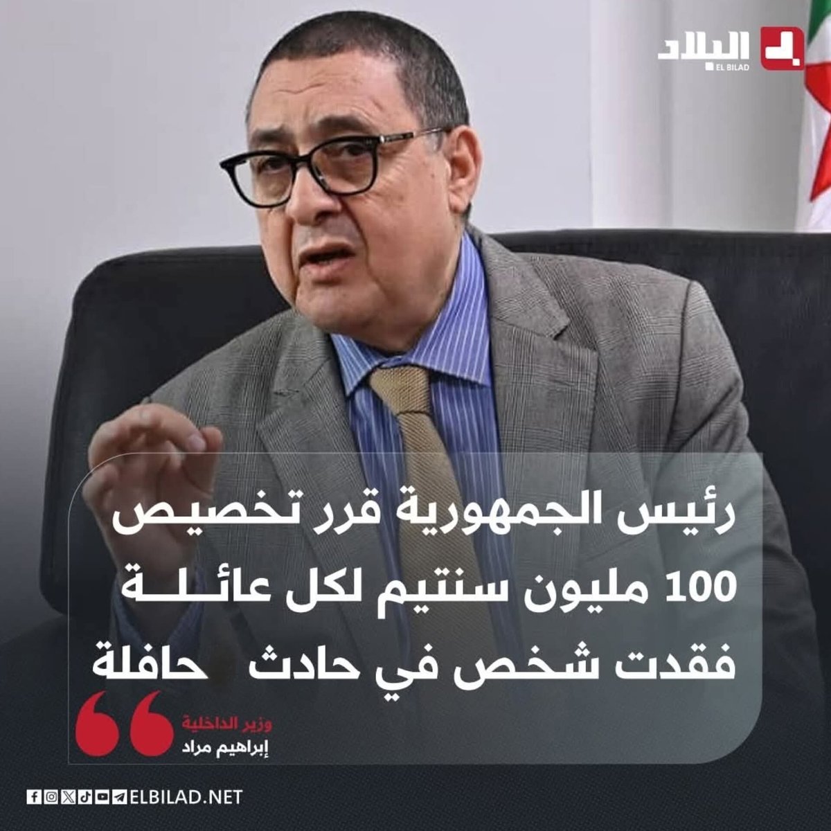 غدا فدزاير🇩🇿 كلشي يصبح داير كسيدة مع لكيران 🙄

#الجزائر_اضحوكة_العالم