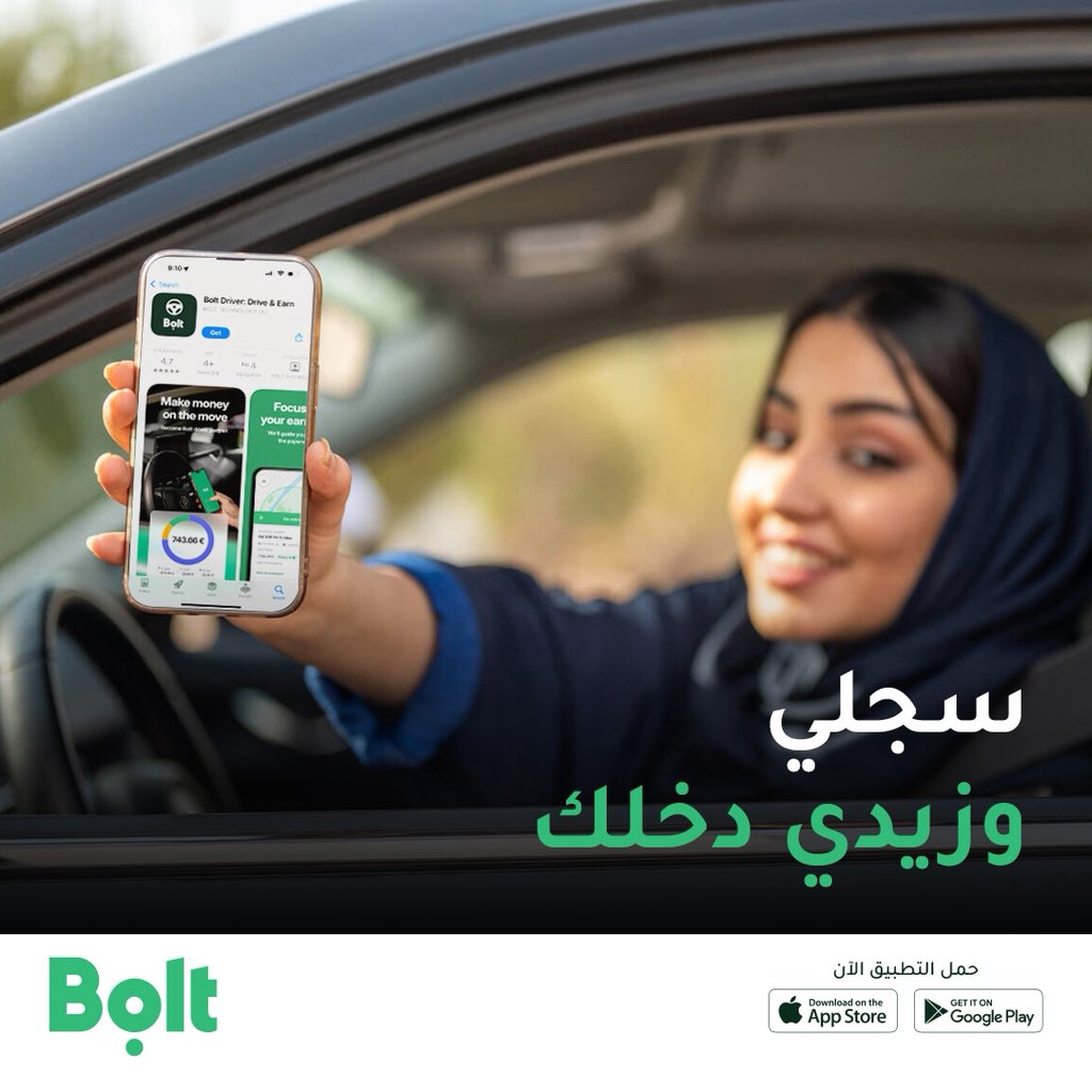 BoltDriverSA's tweet image. ما جربتِ تكونين أسطورتنا الجديدة في بولت ؟ 
وزيادة عليها دخل أكثر ومزايا ما تنتهي 🤩💚

#أساطير_بولت