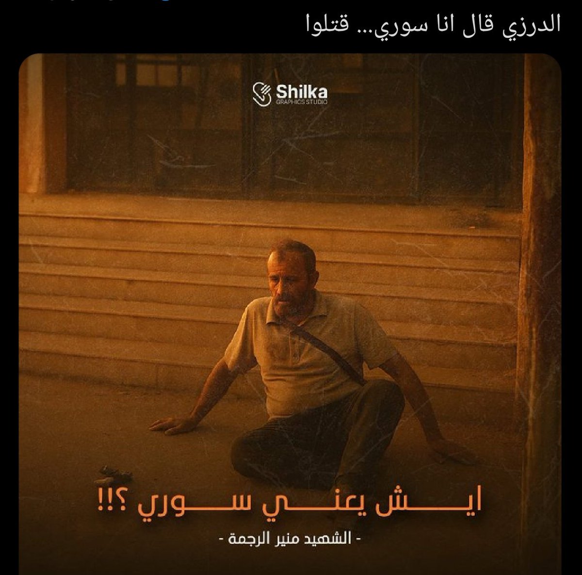 ZUnknownR's tweet photo. @ivarmm بدك أكثر من هيك ؟ انضب انقبر الله يلعنك انت و ارهابك https://t.co/SFNFPN7NFO