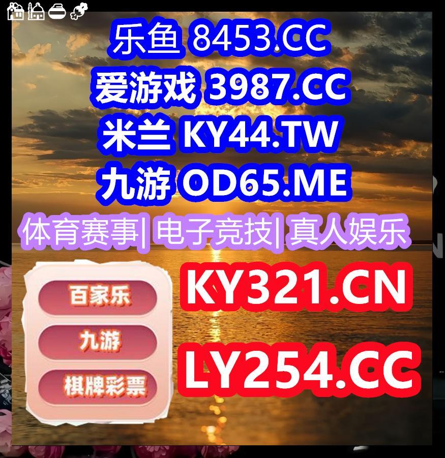 Dada4mile's tweet photo. 🚺⛲🤐
开云体育 百家乐 乐鱼体育 乐鱼 开云体育 百家乐 开云体育 星空体育 爱游戏 九游娱乐 mk体育 开云体育 开云 开云体育🕑BNG电子 
🐓168飞艇
🎅皇马
🤭竞技宝
🥢电子竞技
😳BET8 https://t.co/uU2Ga00r1D