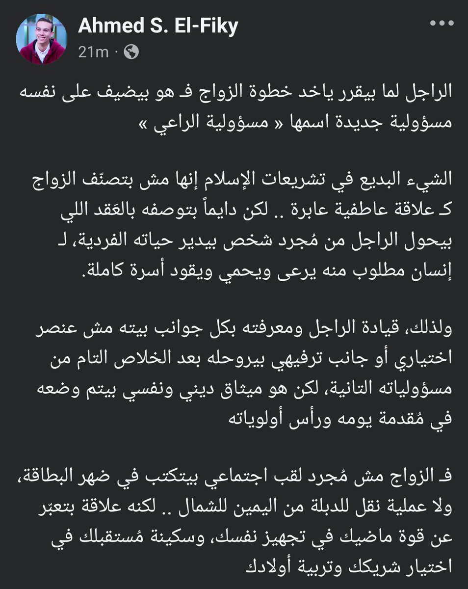 Ahmed S. El-Fiky (@ahmed_elfiky11) on Twitter photo ูู ุงูุฒูุงุฌ ู
ุด ู
ูุฌุฑุฏ ููุจ ุงุฌุชู
ุงุนู ุจูุชูุชุจ ูู ุถูุฑ ุงูุจุทุงูุฉุ ููุง ุนู
ููุฉ ููู ููุฏุจูุฉ ู
ู ุงููู
ูู ููุดู
ุงู .. ูููู ุนูุงูุฉ ุจุชุนุจูุฑ ุนู ููุฉ ู
ุงุถูู ูู ุชุฌููุฒ ููุณูุ ูุณูููุฉ ู
ูุณุชูุจูู ูู ุงุฎุชูุงุฑ ุดุฑููู ูุชุฑุจูุฉ ุฃููุงุฏู ูู ุงูุฒูุงุฌ ู
ุด ู
ูุฌุฑุฏ ููุจ ุงุฌุชู
ุงุนู ุจูุชูุชุจ ูู ุถูุฑ ุงูุจุทุงูุฉุ ููุง ุนู
ููุฉ ููู ููุฏุจูุฉ ู
ู ุงููู
ูู ููุดู
ุงู .. ูููู ุนูุงูุฉ ุจุชุนุจูุฑ ุนู ููุฉ ู
ุงุถูู ูู ุชุฌููุฒ ููุณูุ ูุณูููุฉ ู
ูุณุชูุจูู ูู ุงุฎุชูุงุฑ ุดุฑููู ูุชุฑุจูุฉ ุฃููุงุฏู