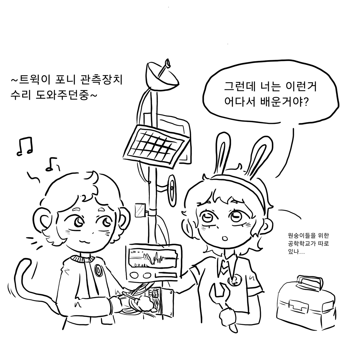 ogtoneos42245's tweet photo. 포니가 예전이야기 말하는거랑 마카크 원숭이가 무리를 짓고 정착생활 한다는걸 생각해 봤을때...뭔가 포니는 원숭이 무리에 어쩌다가 찾아온 누군가에게 전문지식을 배우고 꿈을 가지게 되었을것 같다는 망상으로 시작된 그림..... https://t.co/4hoAjGTdOh