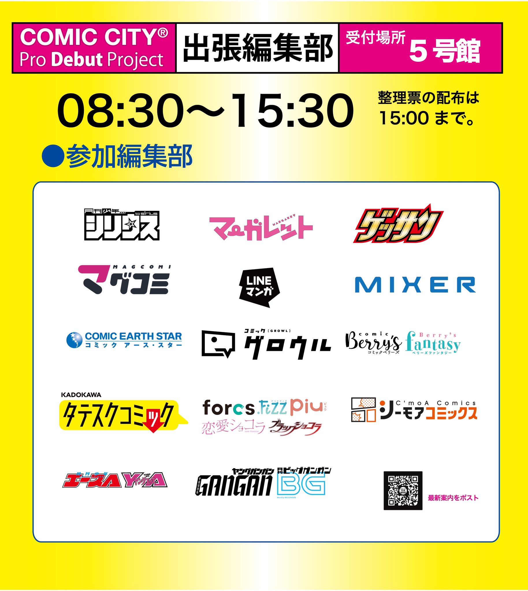 COMIC CITY 出張編集部 on X: 