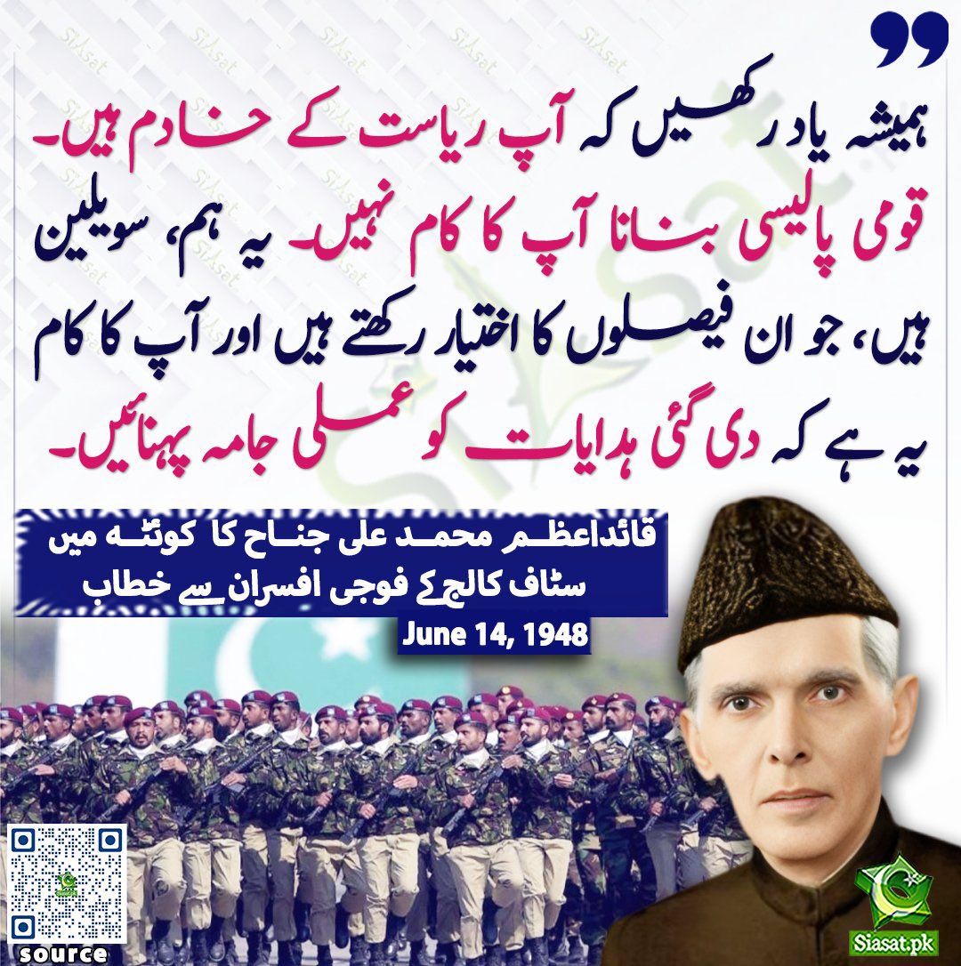 #یوم_قائداعظم_16_اگست