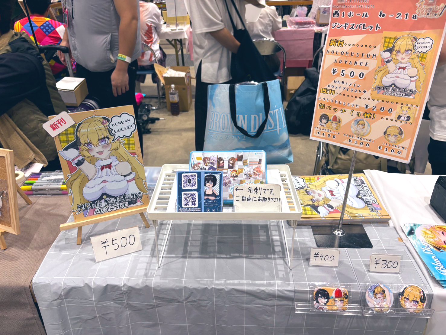WD やす男🐏 C106 日曜日 西地区 “ね”ブロック－21a(西1ホール