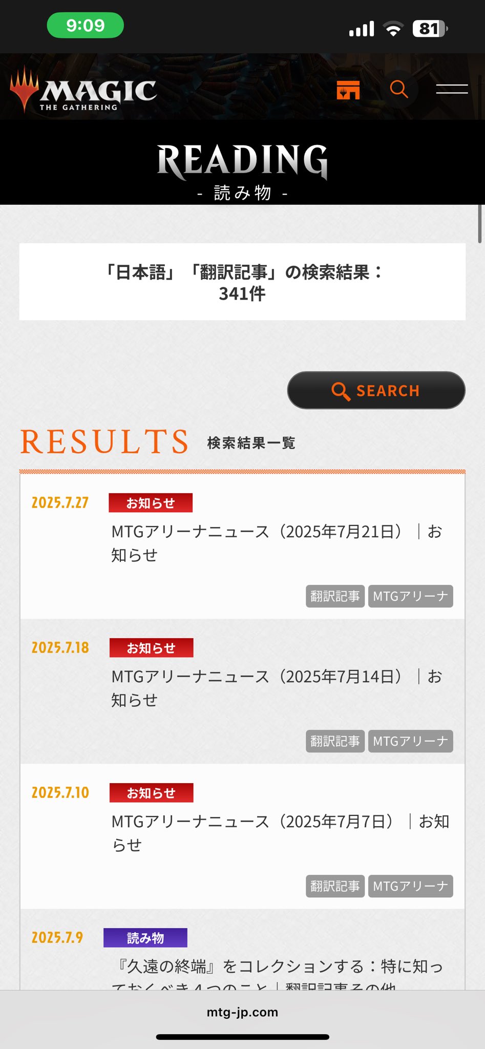 MtG他まとめ売り MTGxAVATARが予想通り転売ヤーに海外で爆売れ過ぎて今後が心配な