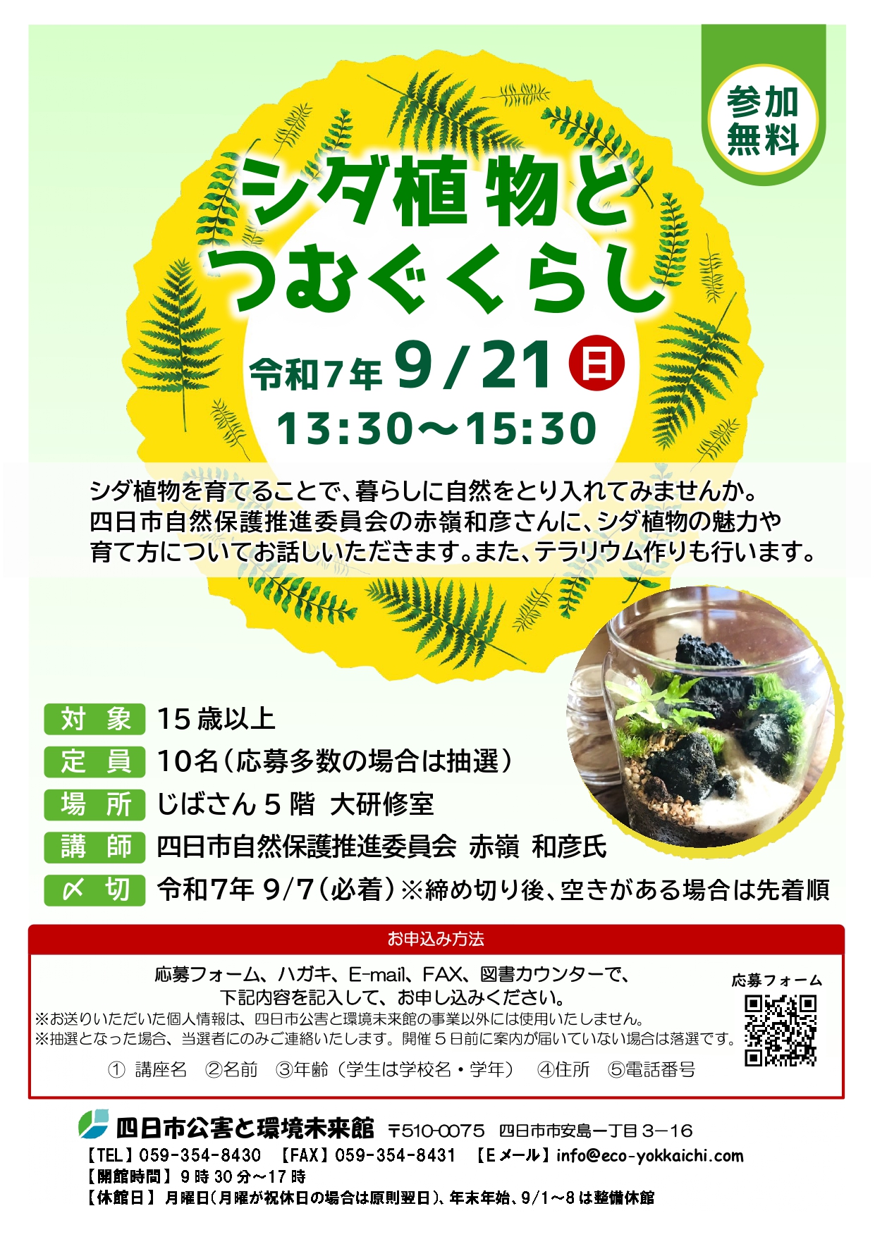 植物とお話しする法 91CPbwXYRbL._UF350,350_QL80_.jpg