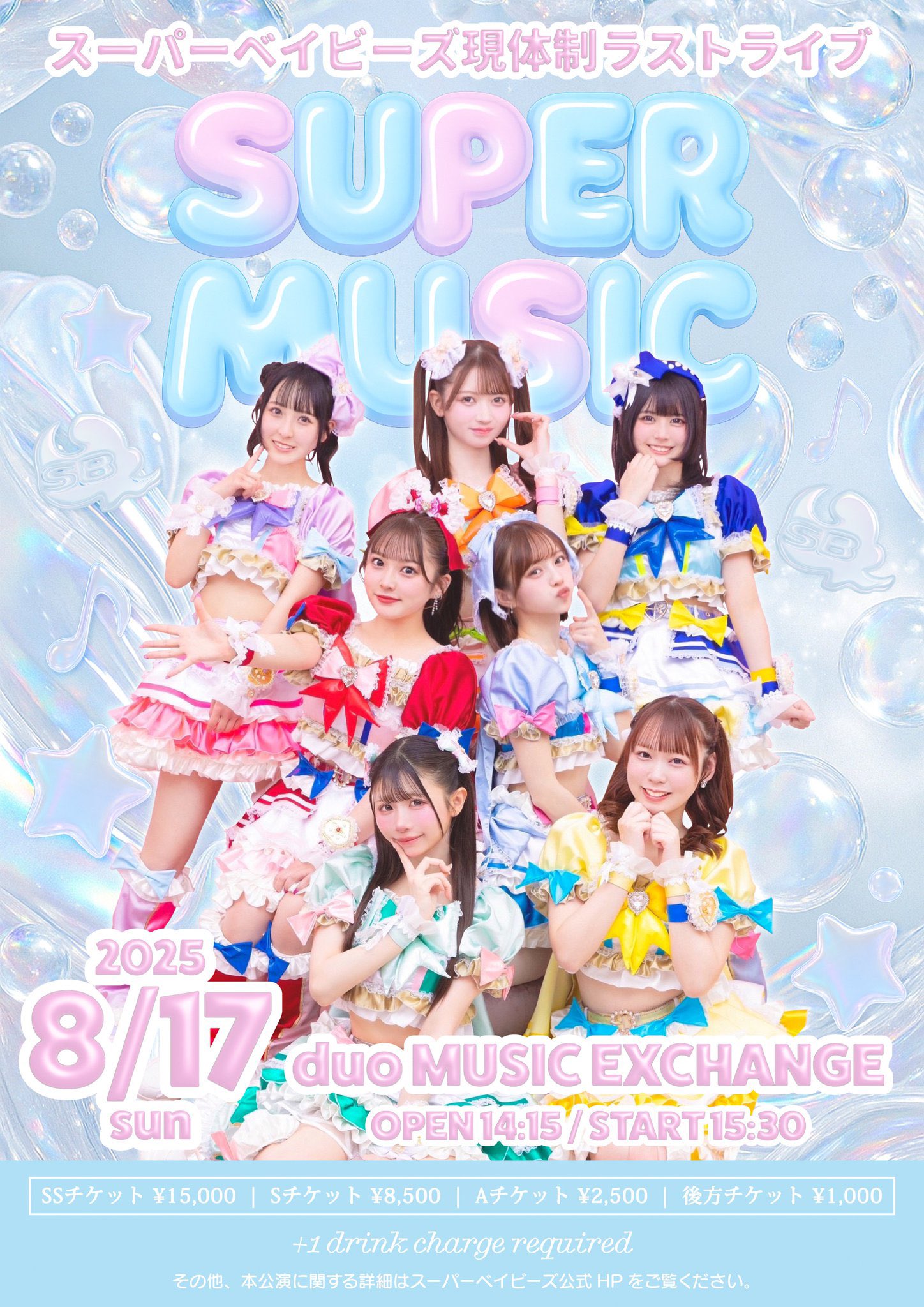 スーパーベイビーズ on X: 