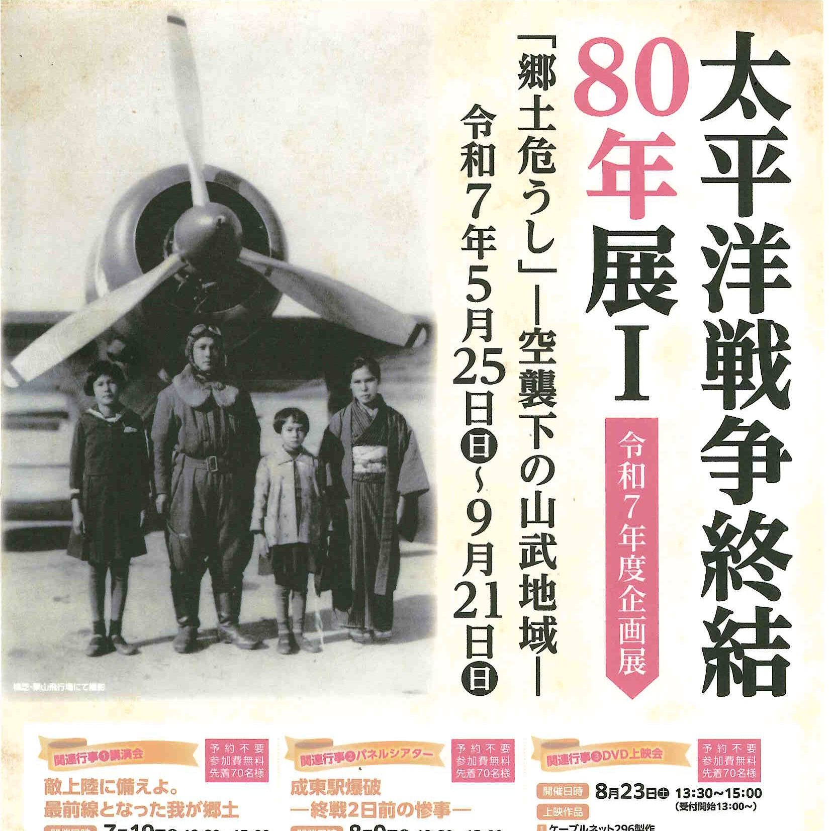 1-6/6 山口県史　2冊　 【民俗1,2】 スミスさん on X: 