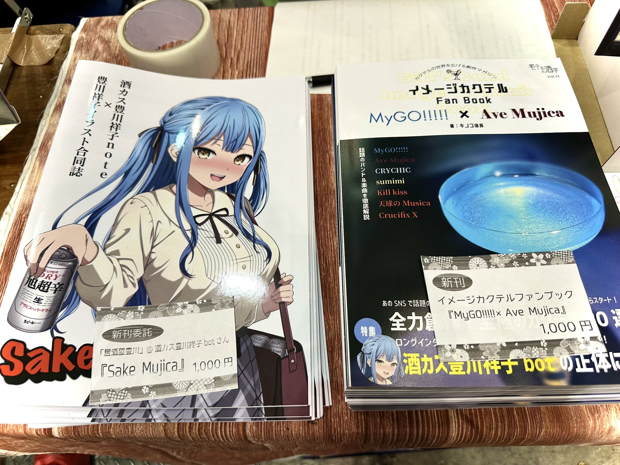 居酒屋豊川 C106 酒カス豊川祥子アクリルスタンド Ave Mujica Amazon.co.jp: バンドリ 豊川祥子 アクリルスタンド Ave Mujica