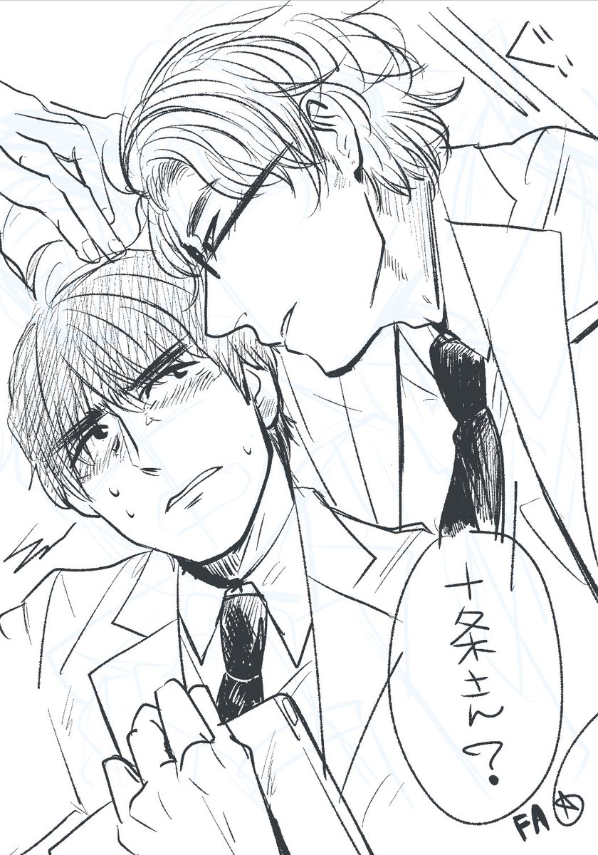 とうじょうさん? 