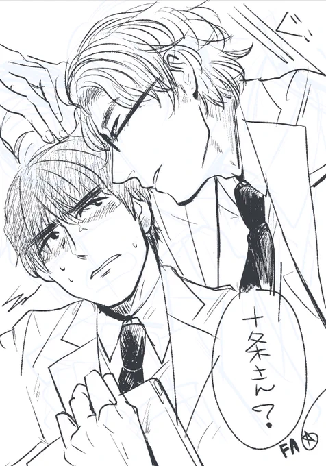 とうじょうさん? 