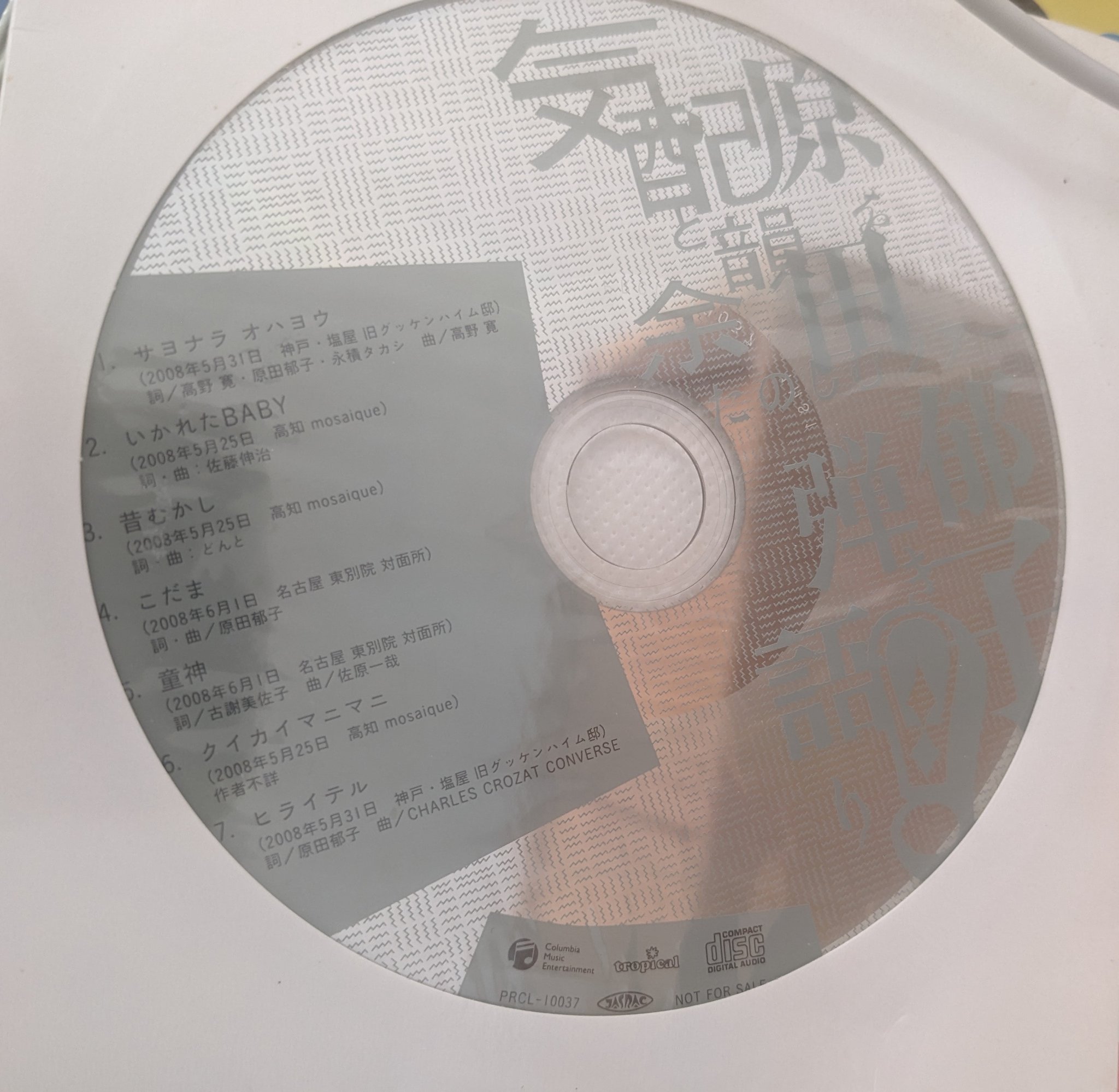 クラムボン　ドラマチック　レコード　アナログ盤　原田郁子 倉本高弘 on X: 