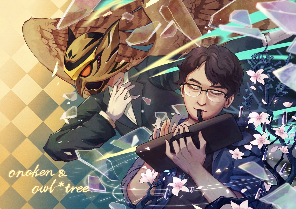 以前onoken先生がowl*tree誕生について語ったツイートを拝見し、胸に響くものがありました。「音楽の可能性を絶え間なく探求し、自らを超え続ける姿勢は、本当にクールだ」そんな畏敬の念を抱きながらこのイラストを描きました。( ´ ▽ ` )