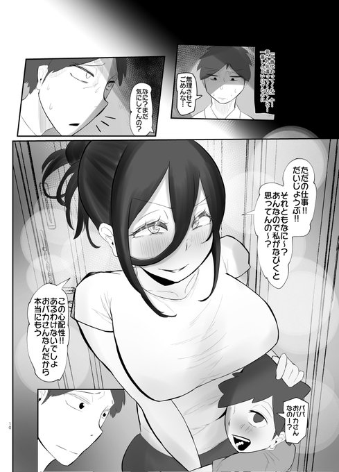 待機中立ち読みにどうぞ2/3 