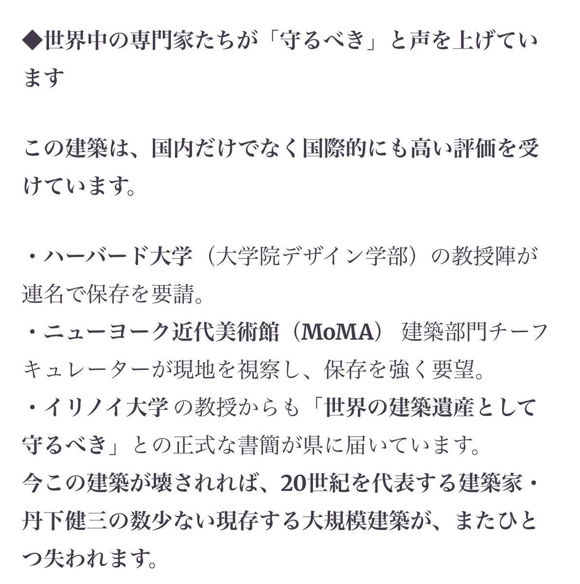 県が提示している11億円という解体費用をかけず、民間資金のみで買取を行い、耐震改修を含む60億円の事業費を負担し、改修工事は黒字で持続可能な運営が見込まれています。