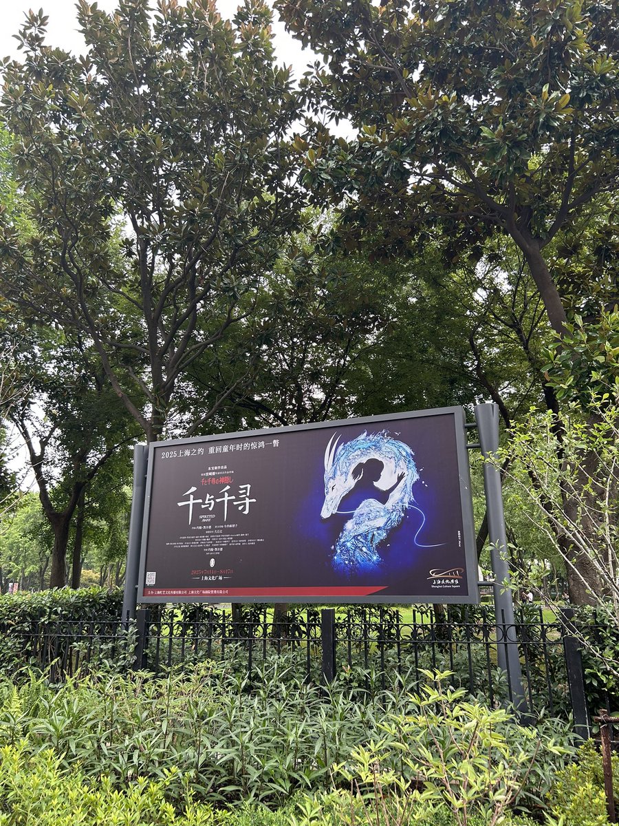 SachikoNakahara's tweet photo. 千と千尋の神隠し　
上海公演いよいよ！大千穐楽！です！
湯屋一同素晴らしい1日になりますように https://t.co/D78Tl0STPI