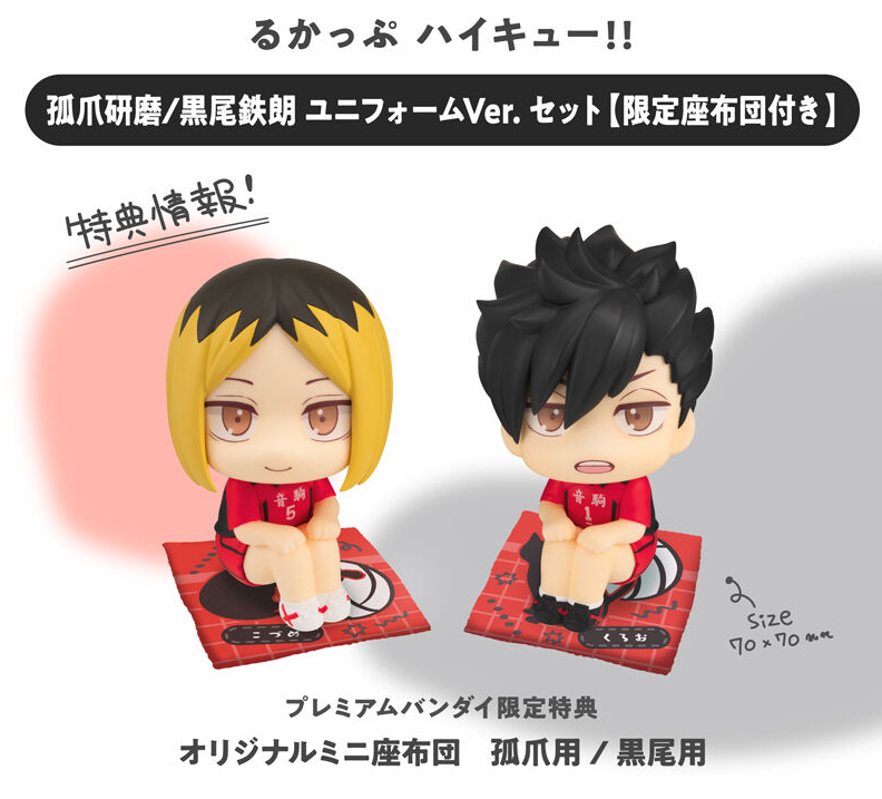 ハイキュー るかっぷ 孤爪研磨 座布団付 ハイキュ―!! 孤爪研磨 | メガホビ MEGAHOBBY STATION