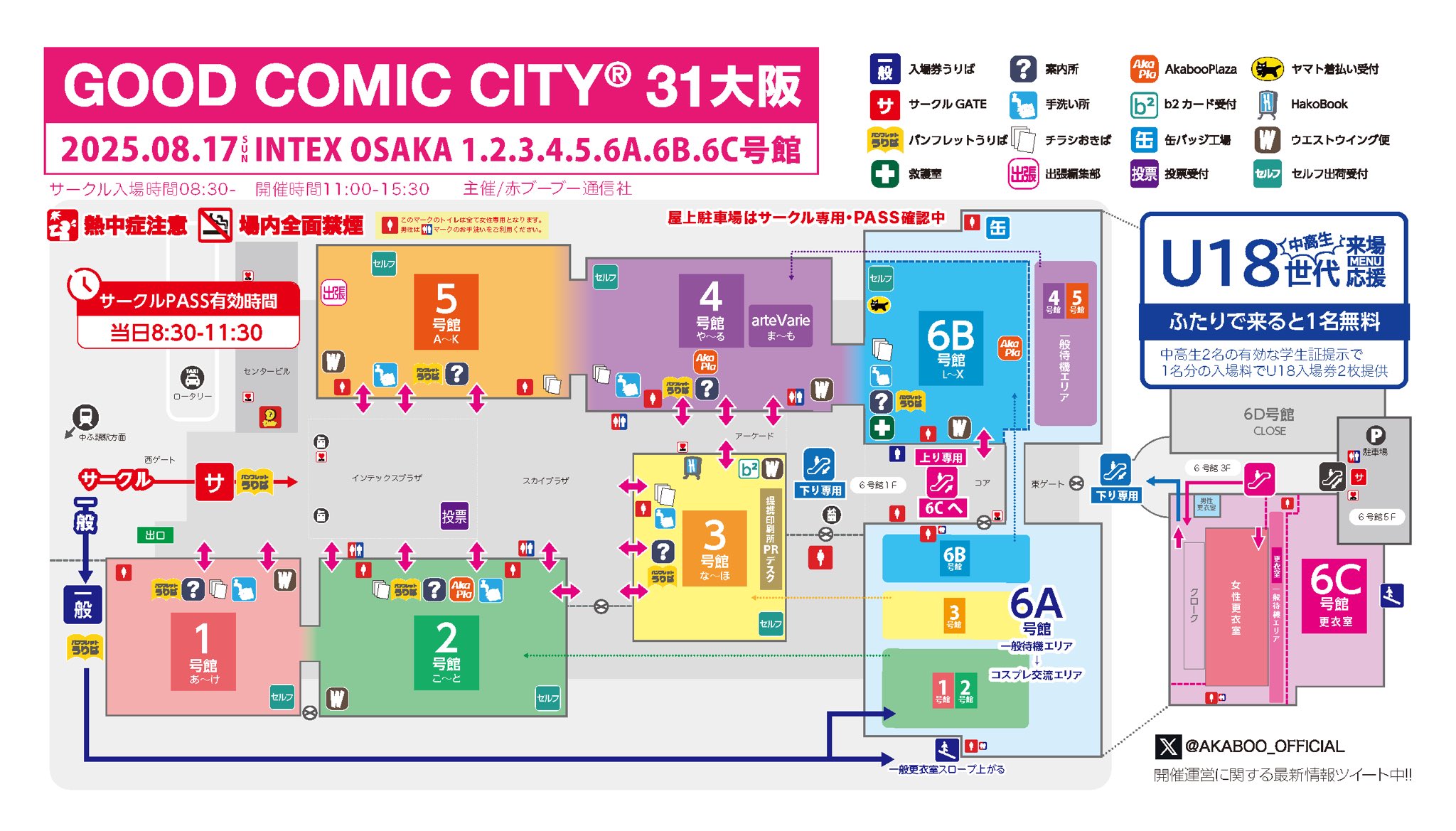 COMIC CITY 出張編集部 on X: 