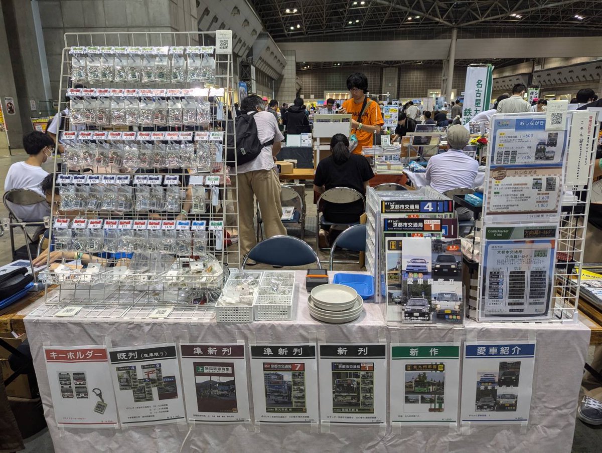 設営完了しました！
東6 サ-03abにてお待ちしております！

#C106 #設営完了