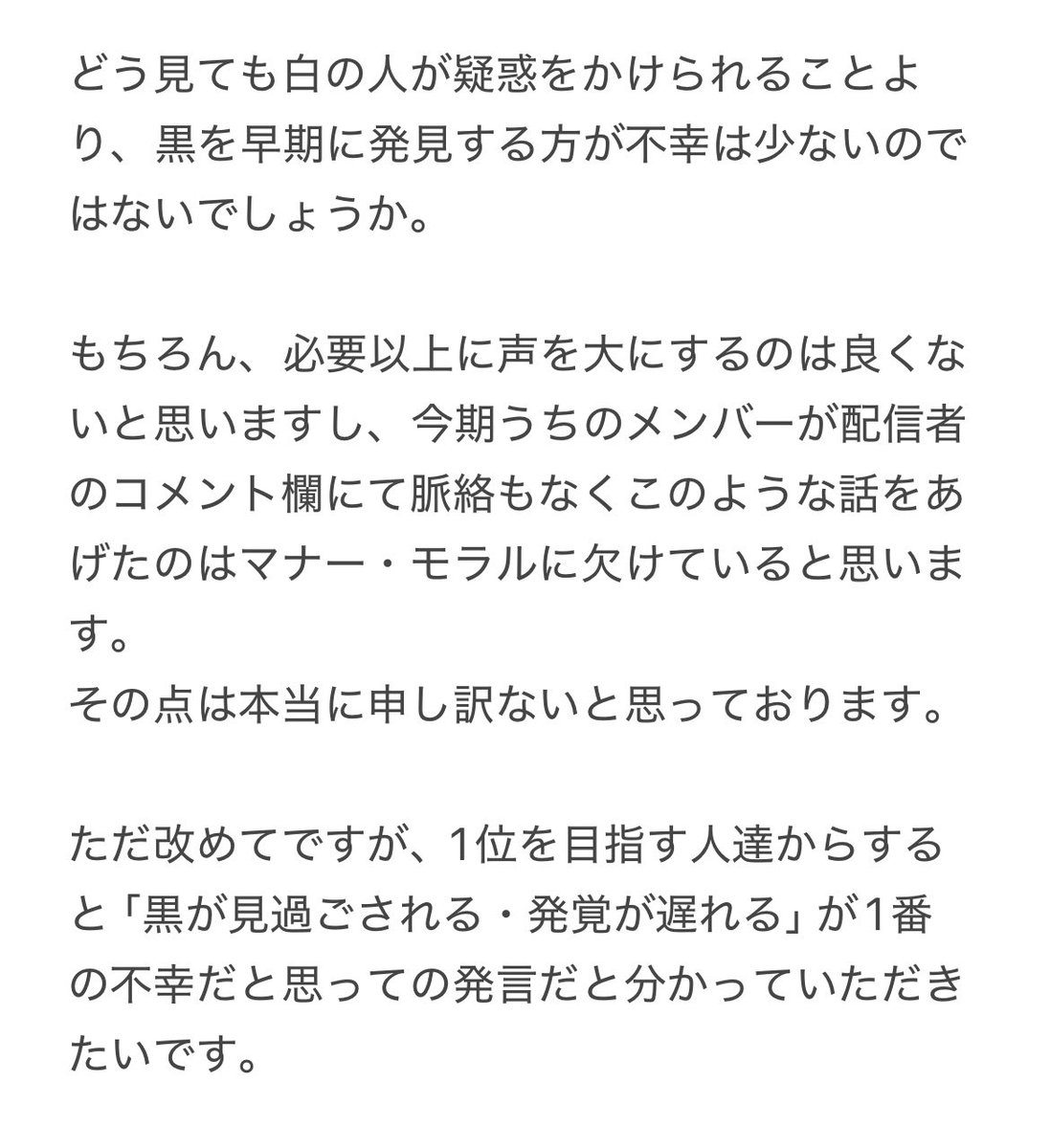 少しばかり言わせてください