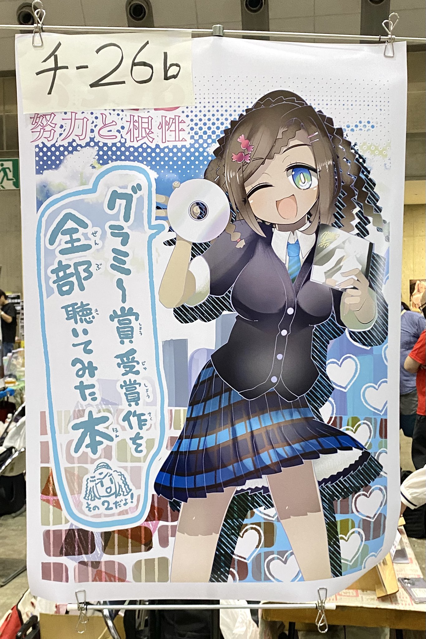 まちだこ👉C106 8/17(日)東5チ-26b on X: 