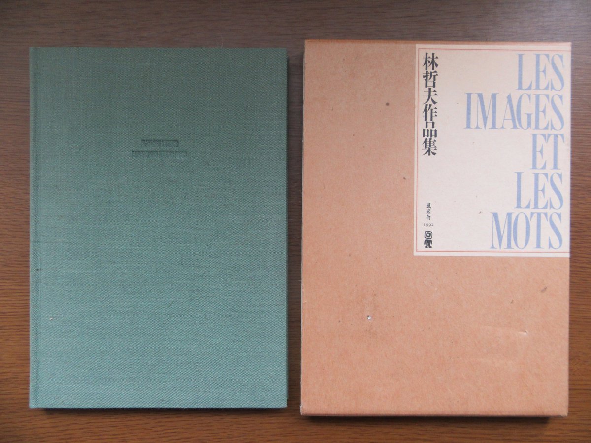 殿堂の書 Kuniyoshi Project