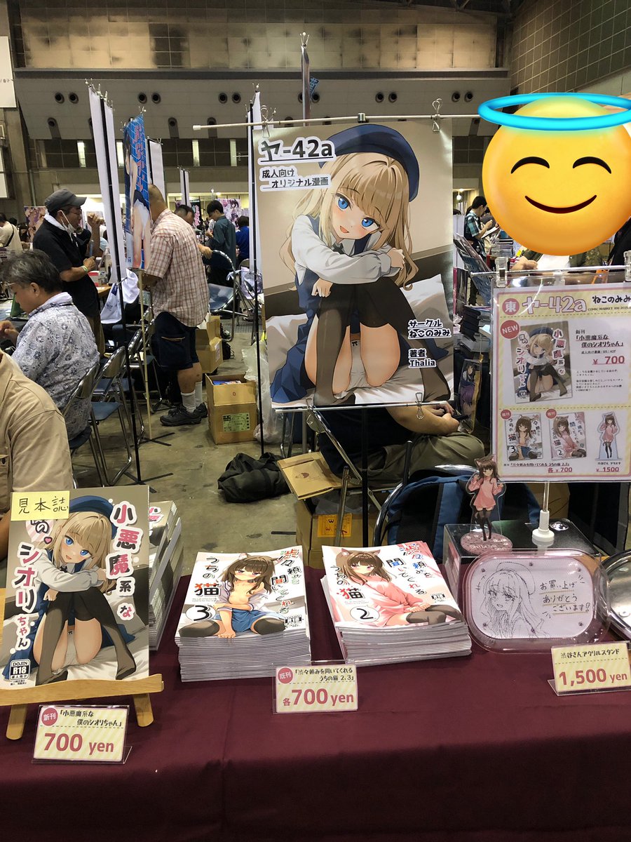 設営完了しております、本日はよろしくお願いします！