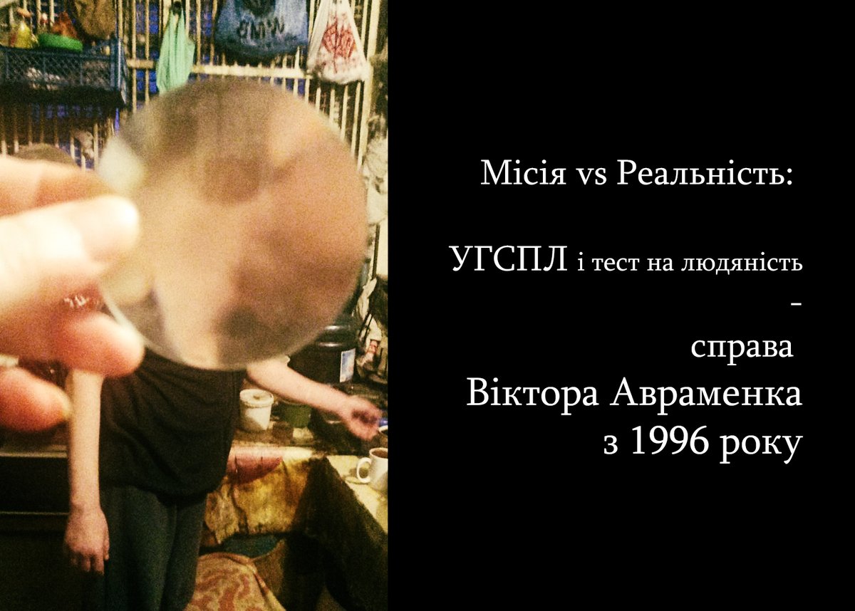 CriminalCodeUA's tweet image. Місія vs Реальність: як правозахисна риторика стикається з тюремними мурами
Автор:  Запилаєва Ганна

📷
Віктор Авраменко - 30+ років за ґратами без перегляду вироку
У 90-х Віктора Авраменка засудили до страти за радянським кримінальним законодавством. Згодом вирок замінили на…