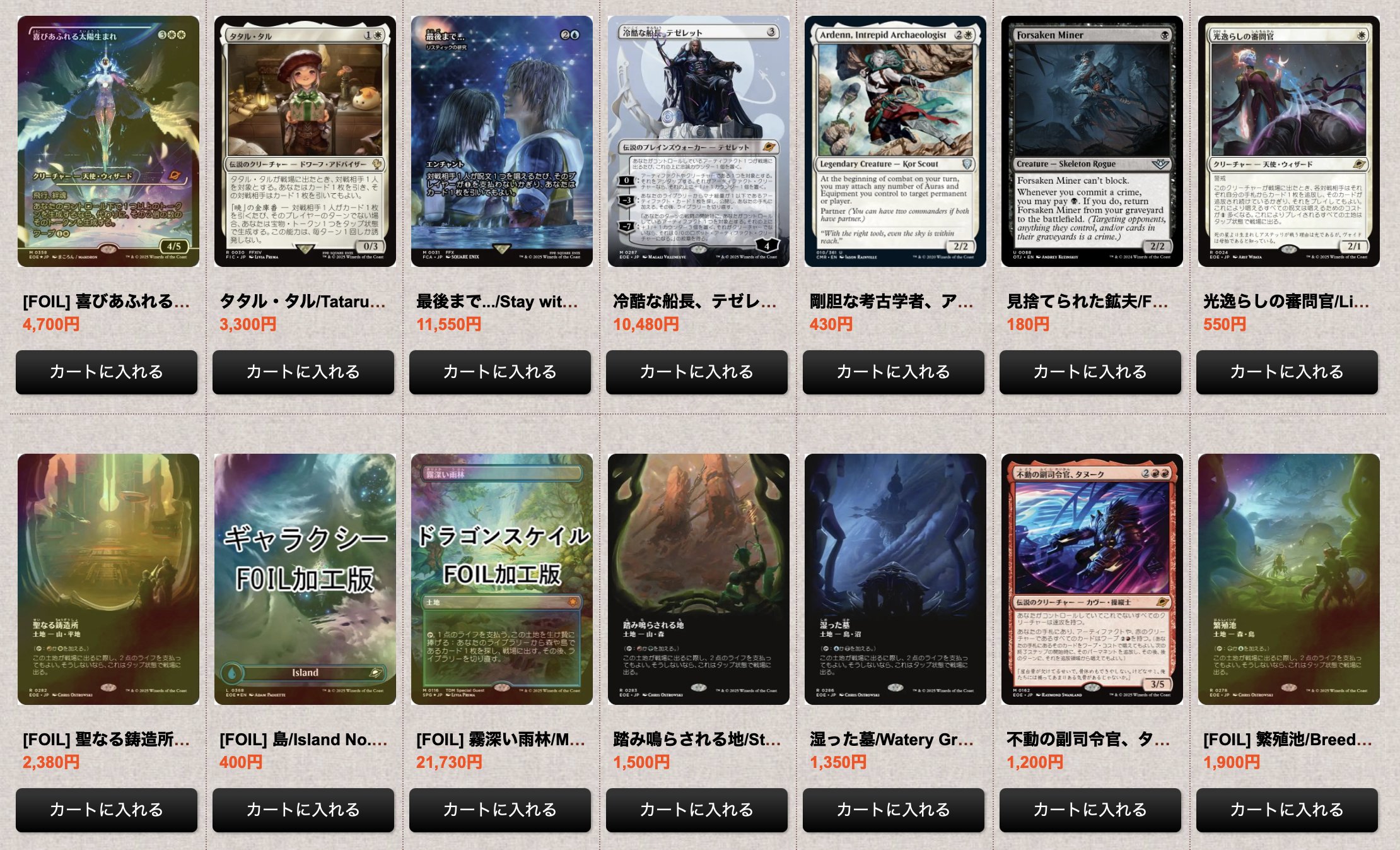 MTG 全て新品・未開封 一挙まとめ売り ⭐︎オマケ多数あり MTG専門店シングルスター on X: 