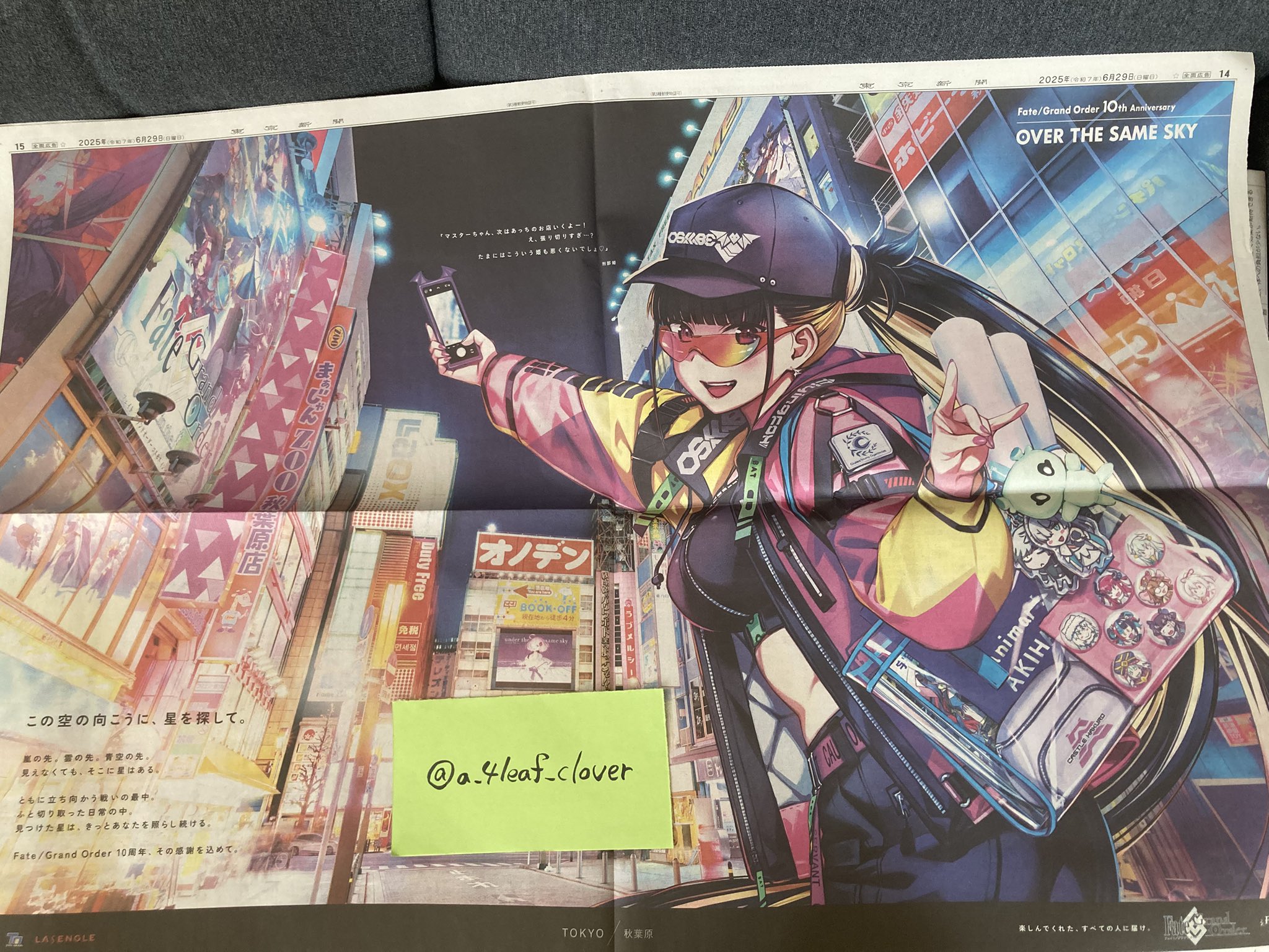 FGO ジャンヌ オルタ 新聞 10部 FGO ジャンヌ オルタ 新聞 10部