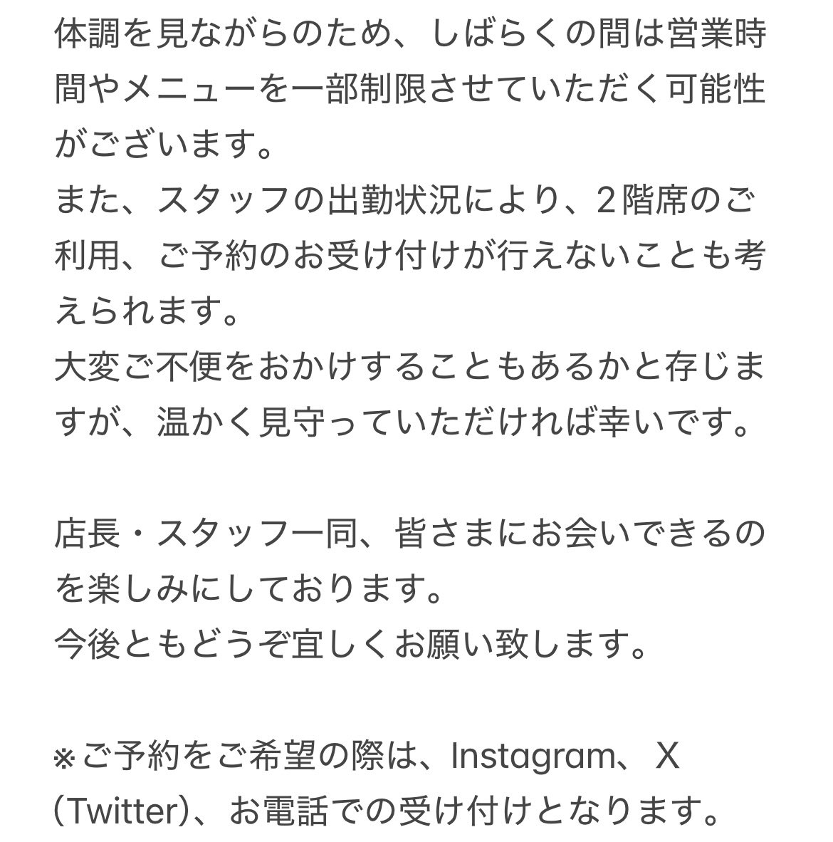 お知らせ