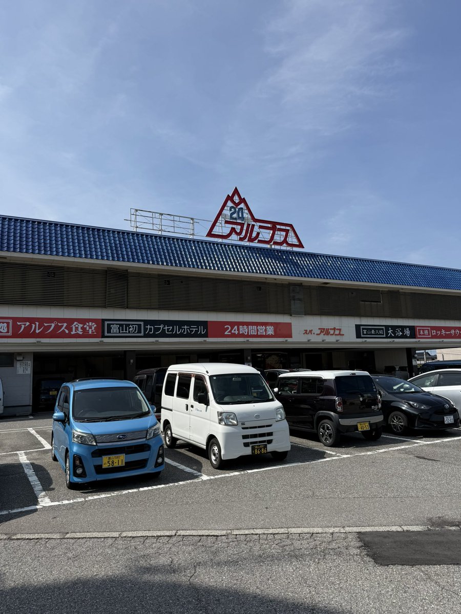 いいサウナでした
ありがとう