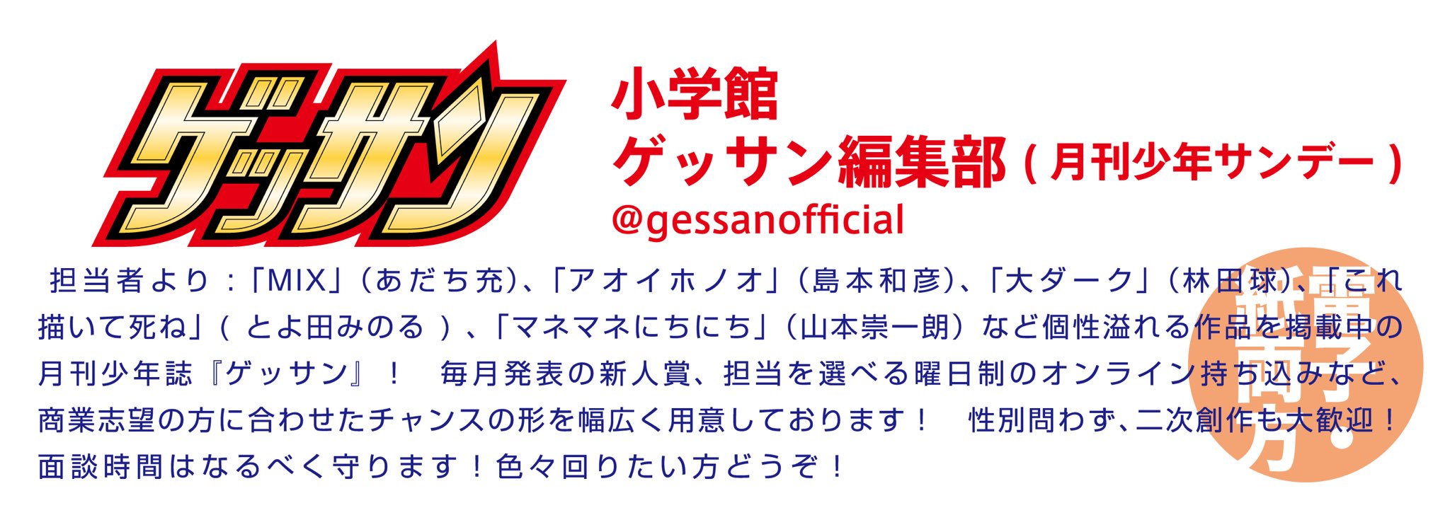 COMIC CITY 出張編集部 on X: 