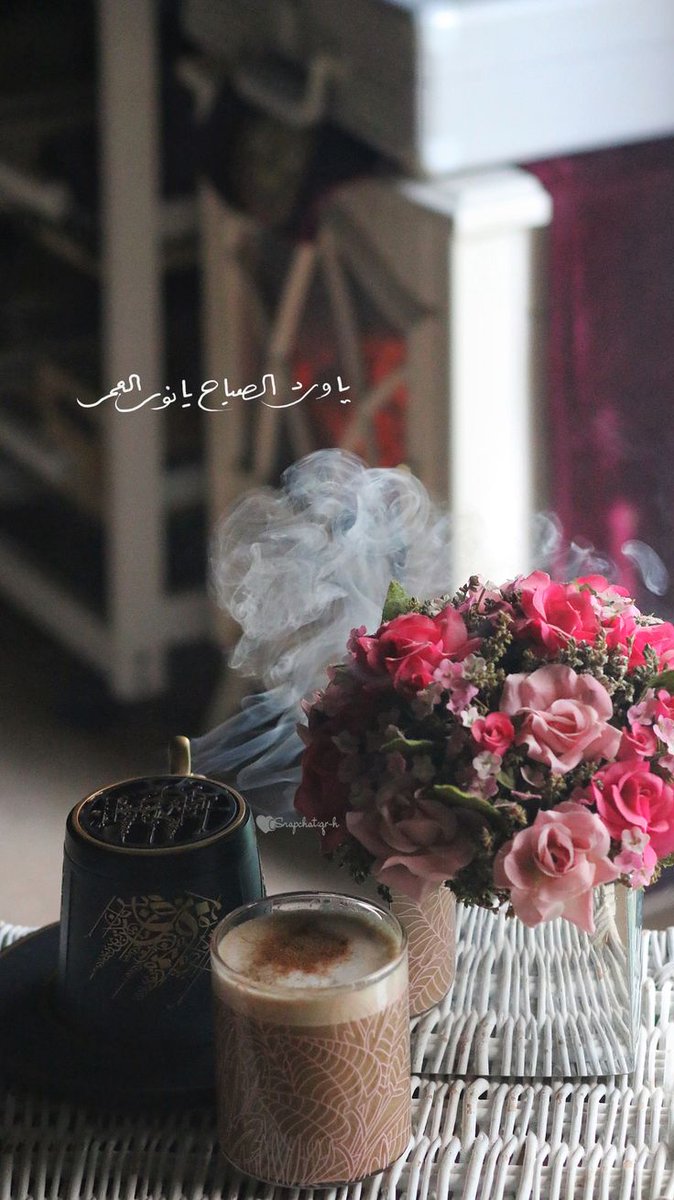 ••♕
صباحُ الرِضا لكُلِ روحٍ مهما تهاونت 
هِمّتها تصالحت مع ذاتِها في مطلع 
كُل يومٍ جديدٍ وأشرقت. 

#صباح_الخير 
#انقذوا_غزه 
#السويداء
