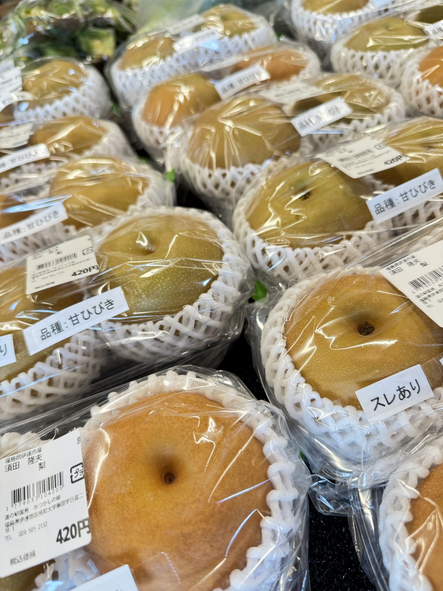 道の駅国見あつかしの郷【公式】🍒🍑🍇🍐🍎🍓 on X: 