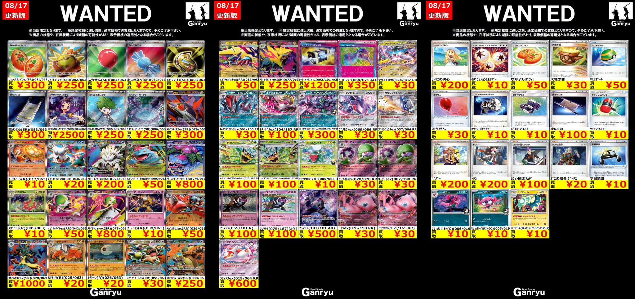 高レアリティ公式店舗大会勝利あり　サイバー流デッキ40枚＋サイド15枚＋おまけ Z/X（ゼクス）公式アカウント on X: 