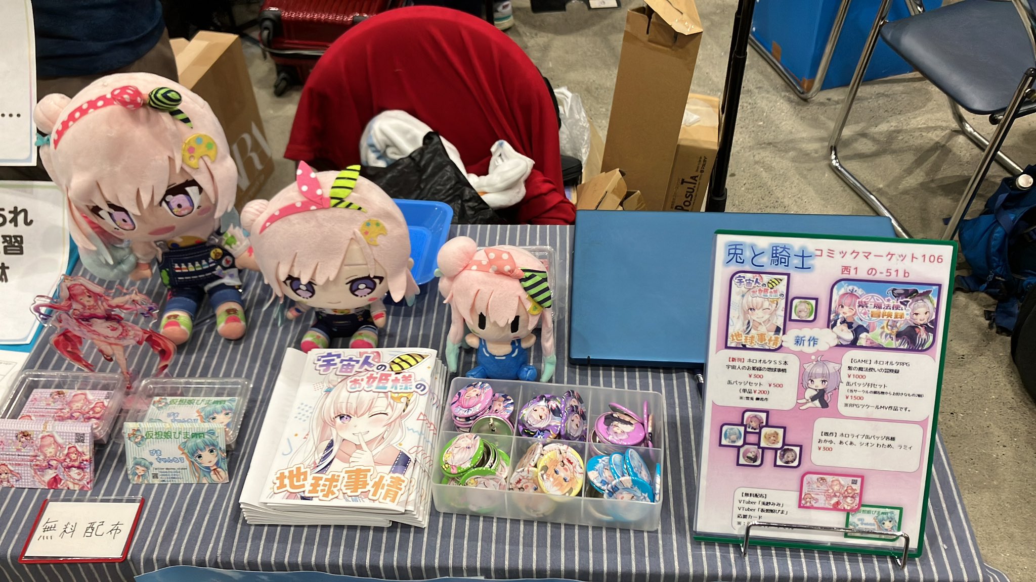 雪兎 優希@兎と騎士 C106 1日目【東4