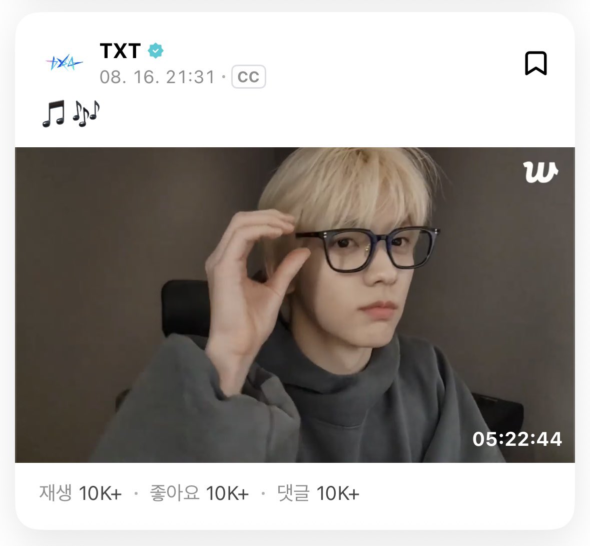 어제 수빈이 라이브 5시간 했구나...