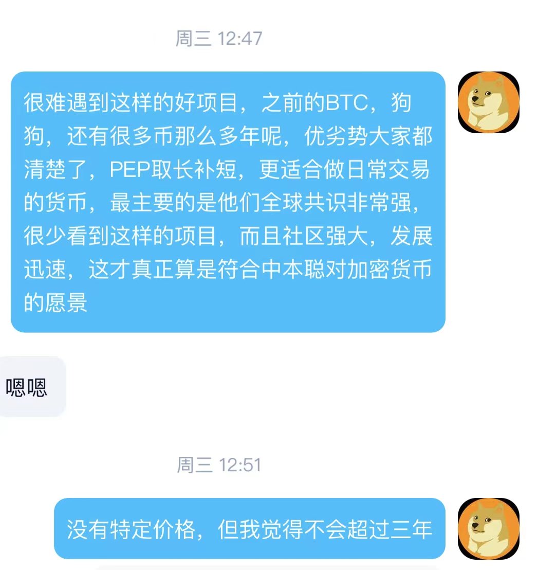 原文出自 $PEP 社区优秀分析师 <a href="/yinlongwang12/">@namopep</a>

$PEP 项目爆发的关键因素分析