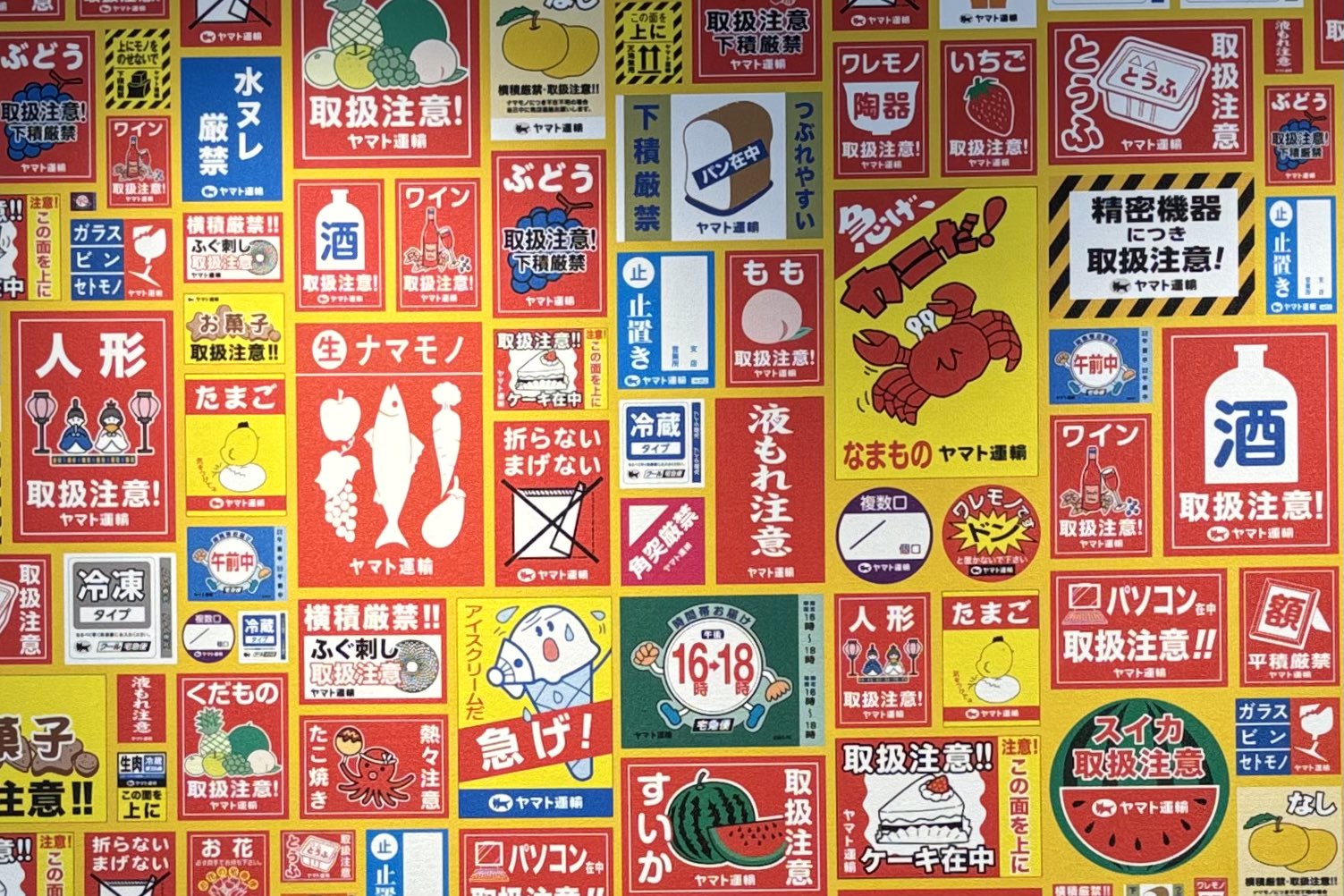 みどり様追加分 ❸/ヤマト便 ヤマト運輸