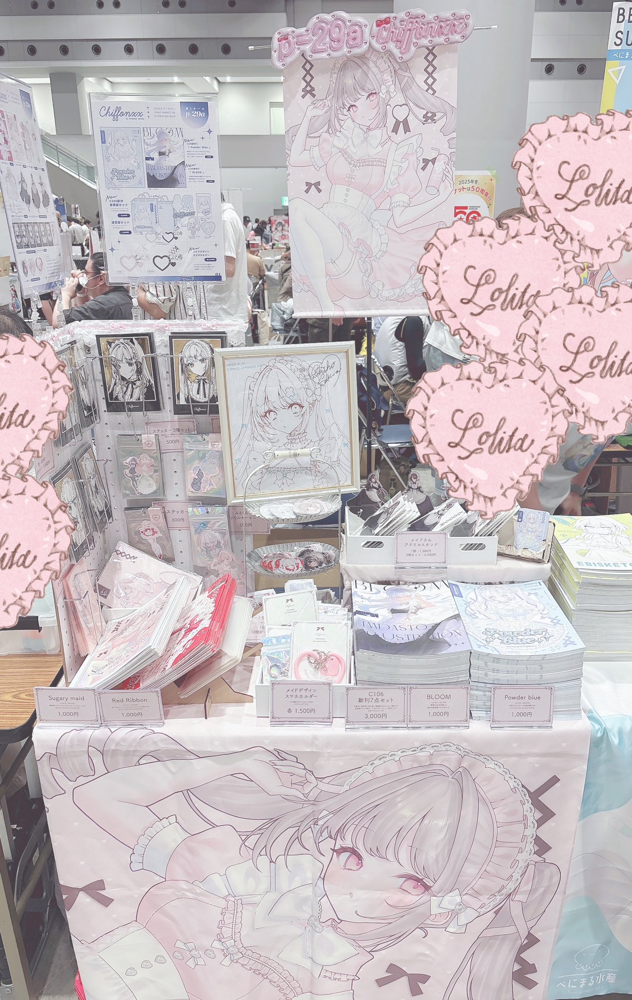 紗倉シホ🎀夏コミ2日目南【p-29a】 on X: 