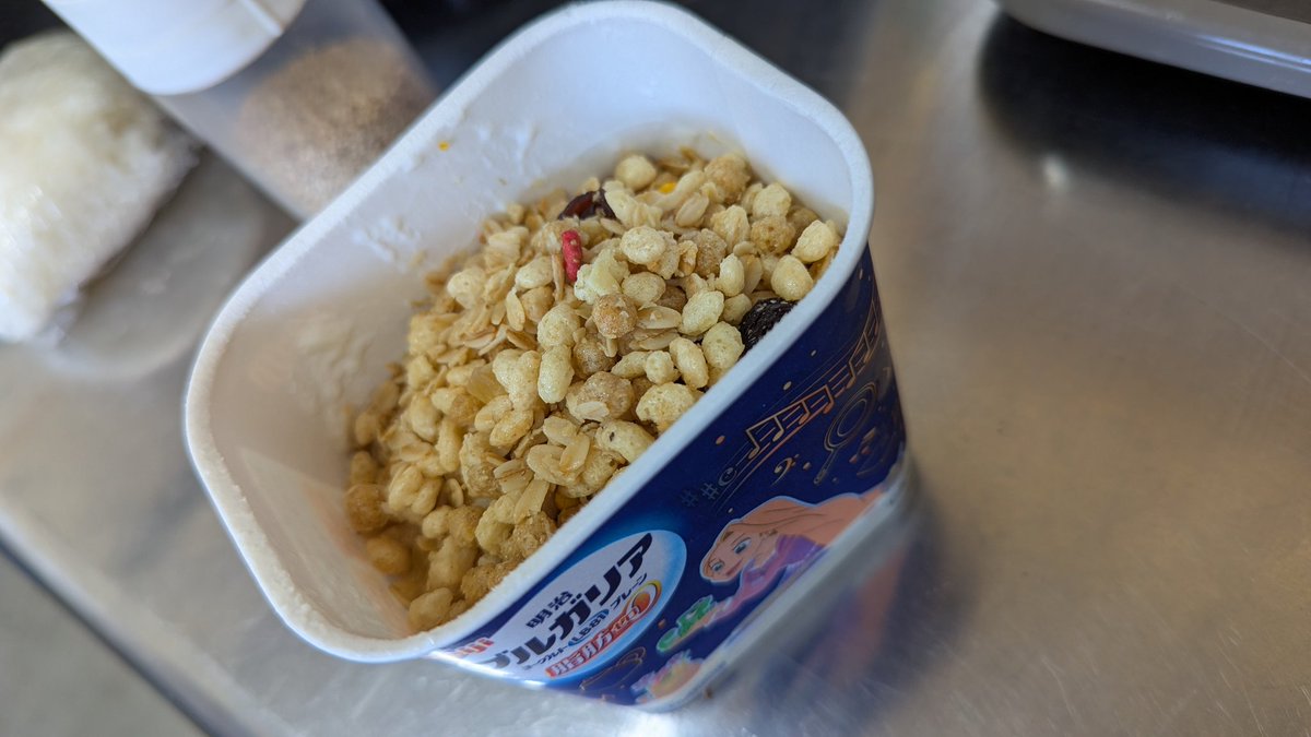 毎朝グラノーラにヨーグルトかけて、ジャムとか甘酒添えて朝食にしてるんだけど、
今日は半分残ったヨーグルトにグラノーラを入れて食べてるので、もう疲れ末期😂

いやでもこれ洗い物も出ないし最高じゃない？😵‍💫
見た目だけ我慢したら味一緒じゃない？😵‍💫